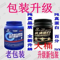 ราคา 杯乳清蛋白质粉健身增肌粉蛋白40%蛋白粉瘦人官方1.13Cup Whey Protein Powder Fitness Muscle Strengthen Powder Protein 40% Protein Powder Thin Official 1.131.13 (48954599180)