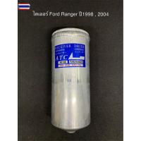 ราคา รีซีพเวอร์ ไดเออร์ ฟอร์ด เรนเจอร์ รุ่น1 year1998-2003 Ford Ranger Dier ไดเออร์แผงแอร์ 60108 ATC Ford Ranger Mazda Fighte (29042699796)