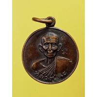 ราคา เหรียญหลวงพ่อนะวัดหนองบัว เหรียญไหว้ครู (ปทุมวนาราม)ปี54 (25157397568)