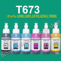 ราคา เข้ากันได้สำหรับ Epson T673 หมึกเติมสำหรับ L800,L805,L810,L850,L1800 #น้ำหมึกเติมEpson #หมึกเติมคุณภาพEpson #หมึกเติม (9560099072)
