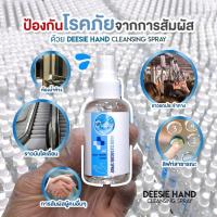 ราคา เจลล้างมือ สเปรย์แอลกอฮอล์ 60 มล ล้างมือ แอลกอฮอล์ 95% (3128774994)