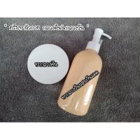 ราคา ตัวเทส ครีมทาผิวกาย กลางคืน&กลางวัน (ผสมกันแดด&มะหาด) ปกติคู่ละ 220 (9445703504)