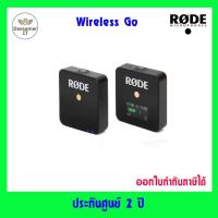 ราคา ไมค์ติดกล้องไร้สาย RODE Wireless Go (7841625532)