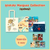 ราคา (Marguez Collection ชุดใหญ่) กระเป๋าพวงองุ่นทอง/แผนที่+ผังตระกูล/กระดาษเขียนจดหมายของอาริชา/ชุดโปสการ์ด 5 ใบ(ไม่มีขอบ) (15616018083)
