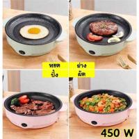 ราคา กะทะไฟฟ้า กะทะย่างเชฟลอน ชนิดเคลือบ กะทะย่างเนย 22cm. (สีฟ้า) (17522095046)