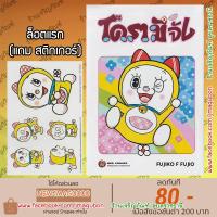 ราคา NED หนังสือการ์ตูน โดรามีจัง Dorami Chan (เล่มเดียวจบ) โดเรม่อน โดราเอมอน (29667465298)