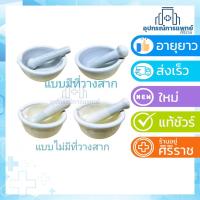 ราคา โกร่งบดยา ขนาด 5 , 7 , 9 cm ครกบดยา ที่บดยา บดยา สินค้ามี 2 แบบ -แบบสากหัวมล -แบบสากธรรมดา (2267066392)