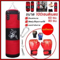 ราคา COD กระสอบทราย กระสอบทรายชกมวยหนัง PU 100 % Boxing sport แบบแขวนขนาด 60cm/80cm/100 cm ของแถมพิเศษ!! ซื้อ1แถม4 (18354430920)