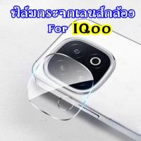 ราคา ฟิล์มกล้อง สำหรับ iqoo 15 13 12 neo 10 z10 z9 5g z10 turbo ฟิล์มกระจกเลนส์กล้อง iqoo12 iqoo13 (18995893556)