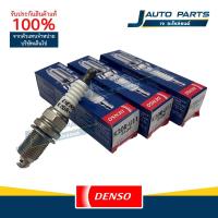 ราคา DENSO แท้ ✅ หัวเทียน Toyota Avanza / Collara รหัส K20R-U11 (ชุด4หัว) (42505096699)