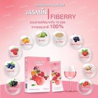 ราคา จัสมินไฟเบอร์รี่ #Jasmin Fiberry ผลิตภัณฑ์เสริมอาหาร ตัวช่วยขับถ่าย (19355862612)