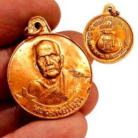 ราคา เหรียญหมุนเงินหมุนทอง 999 ทอง หลวงปู่หมุน เนื้อทองแดง (40718195091)