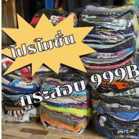 ราคา ยกกระสอบ เกรด B++ เสื้อยืดนำเข้าจาก USA มือ 2 งานนอกนำเข้า (26219575891)