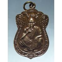 ราคา Antig Fast 6515 เหรียญเสมา รุ่นมงคลจักรวาล เนื้อทองสตางค์ หลวงพ่อคูณ วัดบ้านไร่ อำเภอด่านขุนทด จังหวัดนครราชสีมา สร้างป (22783015220)