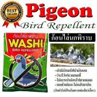 ราคา ไล่นกพิราบ ก้อนไล่นกพิราบ นกกระจอก นกเอี้ยง ก้อนไล่นก WASHI หมดปัญหามูลนก (สินค้าขายดี) 1ซองมี 4 ก้อน (40317142434)