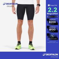 ราคา Decathlon Men'S Running Tight Shorts กางเกงขาสั้นรัดรูปใส่วิ่งสำหรับผู้ชาย รุ่น Kiprun - Black (24495969816)