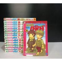 ราคา คาถาพาต๊องกุรุกุรุ 16เล่มจบหนังสือบ้าน #สอบถามได้ครับ ID Line jd24book พร้อมส่งครับ (24424859851)