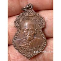 ราคา หลวงพ่อเหมือน อินทโชโต วัดกำแพง ชลบุรี ปี2522 (24587293069)