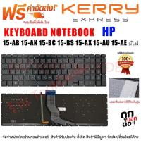 ราคา Keyboard HP คีย์บอร์ด เอชพี มีไฟ 15-AB 15-AK 15-BC 15-AX 15-AU 15-AE (Backlit) (23871838513)