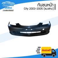 ราคา กันชนหน้า Honda City 2003/2004/2005 (แมลงสาบ) - BangplusOnline (23015857697)