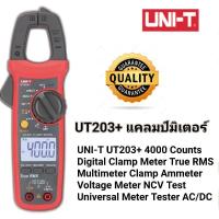 ราคา แคลมป์มิเตอร์ UNI-T UT-203+ 400A Ac/DC Digital Clamp Meter เครื่องวัดแรงดันไฟฟ้า (11054260674)