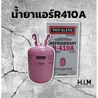 ราคา น้ำยาแอร์R410a ถัง11.3KG คละยี่ห้อ (15134029344)