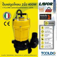 ราคา LAVOR ปั๊มแช่ดูดโคลน 2นิ้ว 400W CYCLONE ปั๊มแช่ไฟฟ้า ไดโว่ ปั๊มจุ่ม ปั๊มน้ำ ปั้มแช่ดูดโคลน ปั๊มแช่สูบ Submersible Water (28058266066)