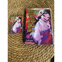 ราคา หากหมายอธิษฐานจงไปศาลท่านอีนเท็น 1 +การ์ด (มือหนึ่งในซีล) (42564054248)