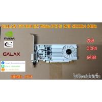 ราคา การ์ดจอ VGA GALAX GT1030 EX White PCI-E 2GB SDDR4 64Bit // 2GB // DDR4 // 64Bit Second Hand // สภาพสวย น่าใช้งาน (12462113193)