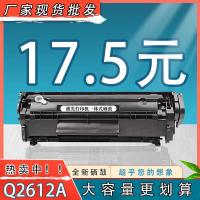 ราคา 2612a เหมาะสําหรับ HP M15 Selenium Drum 1022 1020plus 1010 1018 ตลับหมึกเครื่องพิมพ์ (52351949958)