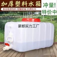 ราคา แนวนอนขนาดใหญ่ถังน้ําที่มีฝาปิดถังเก็บถังพลาสติกหนาถังพลาสติกพลาสติกเกรดอาหารสี่เหลี่ยมครัวเรือน GRZB (55953948656)