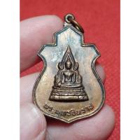 ราคา เหรียญพระพุทธชินราช หลังภปร วัดบุปผาราม ปี 2521 (หลวงปู่โต๊ะ วัดประดู่ฉิมพลี ปลุกเสก) (25844425249)