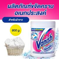 ราคา Vanish เพาเวอร์ โอทู คริสตอลไลท์ 800 กรัม (1255494314)