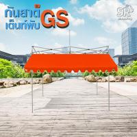 ราคา (เฉพาะกันสาด)กันสาดใช้กับเต็นท์พับ ขนาด 2เมตร 3เมตร กันสาด บังแดด บังฝน สำหรับเต็นท์ขายของ เต็นท์ตลาดนัด (3255493541)