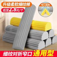 ราคา ผ้าถูพื้น ไม้ถูพื้น ครึ่งพับฟองน้ําซับหัวเปลี่ยนหัวครัวเรือนผ้าฝ้ายดูดซับสากลเปลี่ยนหัวซับหัวซับ33ซม (54601915021)