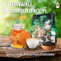 ราคา กาแฟปรุงสำเร็จผสมฮับบาตุซเซาดะห์และน้ำผึ้ง (41515675738)