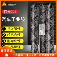 ราคา ซิคาเฟล็กซ์ ซิคาเฟล็กซ์221โครงสร้างกาวอุณหภูมิสูงเคลือบหลุมร่องฟันรางสูงรถไฟพันธะยูรีเทนทนอุณหภูมิสูง (57404020230)