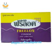 ราคา Freelox ถุงยางอนามัยฟรีล๊อค ชนิดไม่มีสารหล่อลื่น 1 กล่องใหญ่ 48 กล่องเล็ก รวม 144 ชิ้น (9036436129)