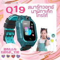 ราคา ₪พร้อมส่งในไทยนาฬิกาเด็กรุ่น Q19 เมนูไทย ใส่ซิมได้ โทรได้ พร้อมระบบ GPS ติดตามตำแหน่ง นาฬิกาป้องกันเด็กหาย (12804126154)
