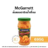 ราคา แม็กกาแร็ต ส้มแมนดารินในน้ำเชื่อม ส้มแมนดาริน ส้มเชื่อม ส้มในน้ำเชื่อม McGarrett Mandarin Orange in Syrup 695G (42103328003)