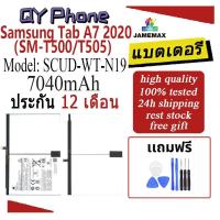 ราคา JAMEMAX แบตเตอรี่ Battery Samsung Tab A7 2020 SM-T500/T505 model SCUD-WT-N19 แบตแท้ ซัมซุง ฟรีชุดไขควง (29571211948)