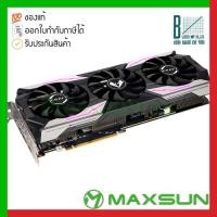 ราคา Maxsun VGA Card GeForce RTX3060 iCraft OC 12G S1 ( MXS-GT1030TF2G ) (12590445568)
