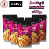 ราคา YUMMY ยัมมี่ ยัมมี่ ผงเขย่า ผงปรุงรส (ขนาด 500กรัม) มีฮาลาล #รสชิลลี่ชีส (เซต5ถุง) (43061763410)