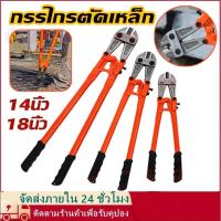 ราคา คีมตัดเหล็ก ขนาด 14/18นิ้ว 5/6mm กรรไกรตัดเหล็กเส้น คีมตัดเหล็กเส้น คีมตัดเหล็กอย่างดี กรรไกร คีม เกรด A โซโล (42828415916)