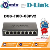 ราคา DGS-1100-08PV2 Dlink สวิตซ์8-port Gigabit Smart Managed PoE (64W) Switch By Vnix Group (23147262623)