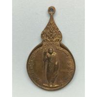 ราคา เหรียญหลวงปู่แหวน ยืนถือไม้เท้า ปี 2519 วัดดอยแม่ปั๋ง จ.เชียงใหม่ (21132410865)