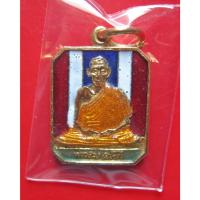 ราคา เหรียญหลวงพ่อเกษม เขมโก รุ่น"กินบ่เสี้ยง เฮง เฮง" กะไหล่ทองลายธงชาติ ปี 2538 ลาภผล พูนทวี ซินนี่ฮวดไช้ ปลอดภัยตลอดกาล (14514226563)