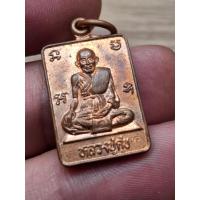 ราคา เหรียญหลวงปู่ศุข ด้านหลังกรมหลวงชุมพร รุ่น มหิทธิ 77 หลวงปู่นะ วัดหนองบัว ปลุกเสก พ.ศ.2535 เนื้อทองแดง (40159183793)