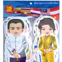 ราคา ชุดจัดบอร์ด ชุดอาเซียน ตุ๊กตาชุดประจำชาติอาเซียน (4332370731)