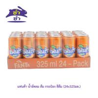 ราคา แฟนต้า น้ำอัดลม ส้ม กระป๋อง สีส้ม (24x325มล.) (29003604168)